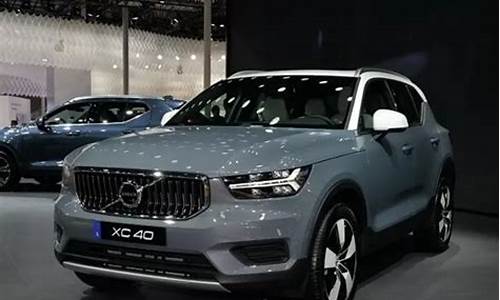 volvo汽车报价_volvo汽车报价及图片